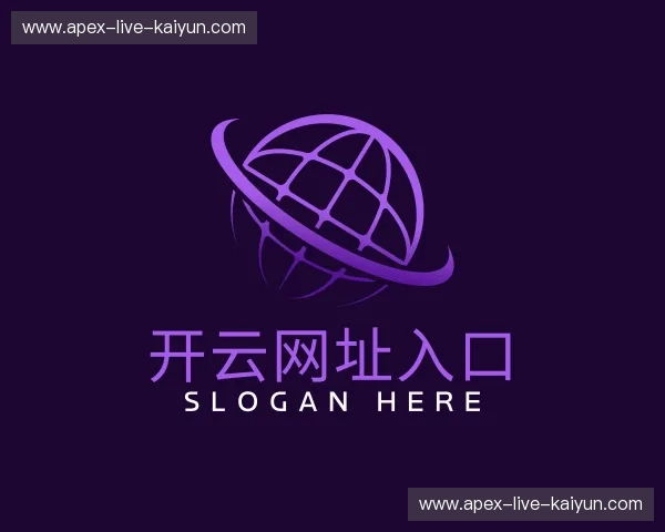 解读开云网址入口